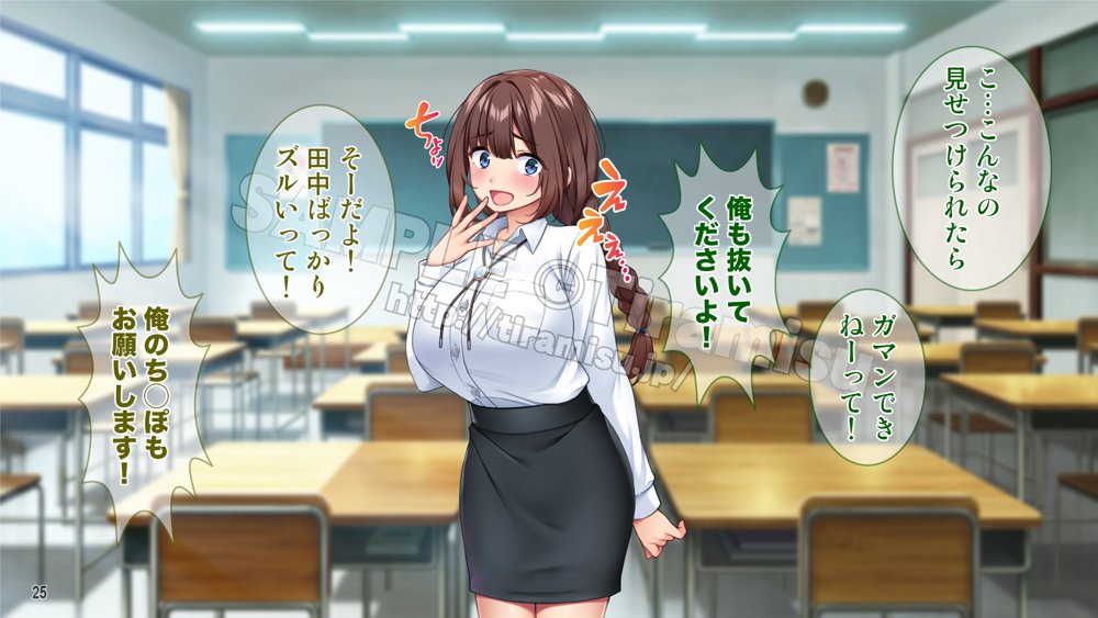 勃起不可避！ 無自覚ドスケベボディの教育実習生が男子校にやってきた！？【Tiramisu】 無料エロ漫画（同人誌）サンプル画像026