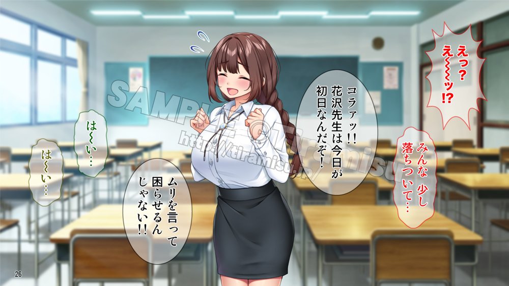 勃起不可避！ 無自覚ドスケベボディの教育実習生が男子校にやってきた！？【Tiramisu】 無料エロ漫画（同人誌）サンプル画像027