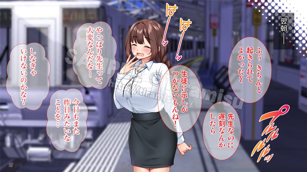 勃起不可避！ 無自覚ドスケベボディの教育実習生が男子校にやってきた！？【Tiramisu】 無料エロ漫画（同人誌）サンプル画像028
