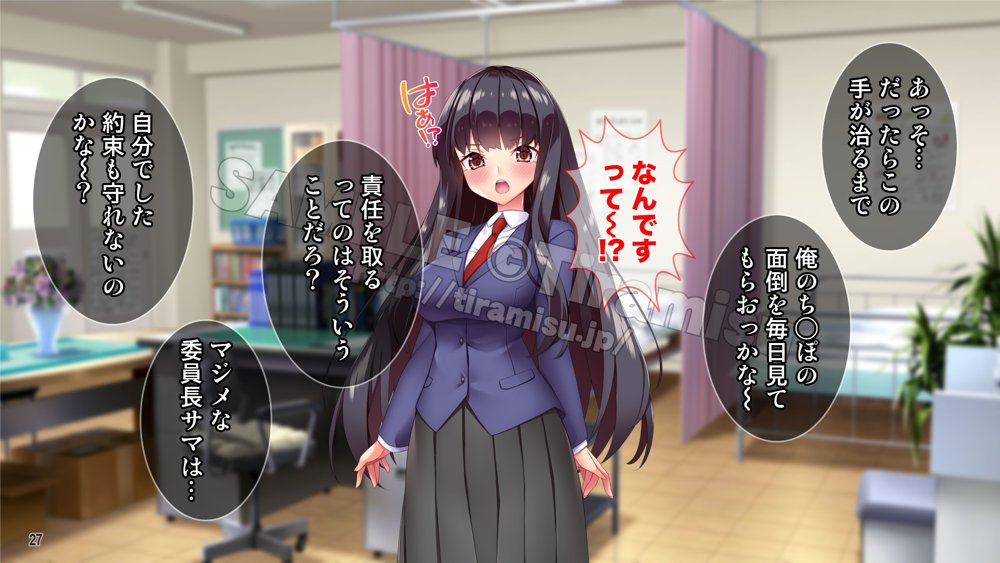 ツンな委員長がエロギャルに変身してオレの命を救ってくれた話する？【Tiramisu】 無料エロ漫画（同人誌）サンプル画像028
