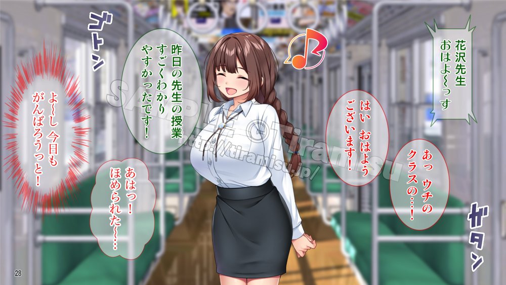 勃起不可避！ 無自覚ドスケベボディの教育実習生が男子校にやってきた！？【Tiramisu】 無料エロ漫画（同人誌）サンプル画像029