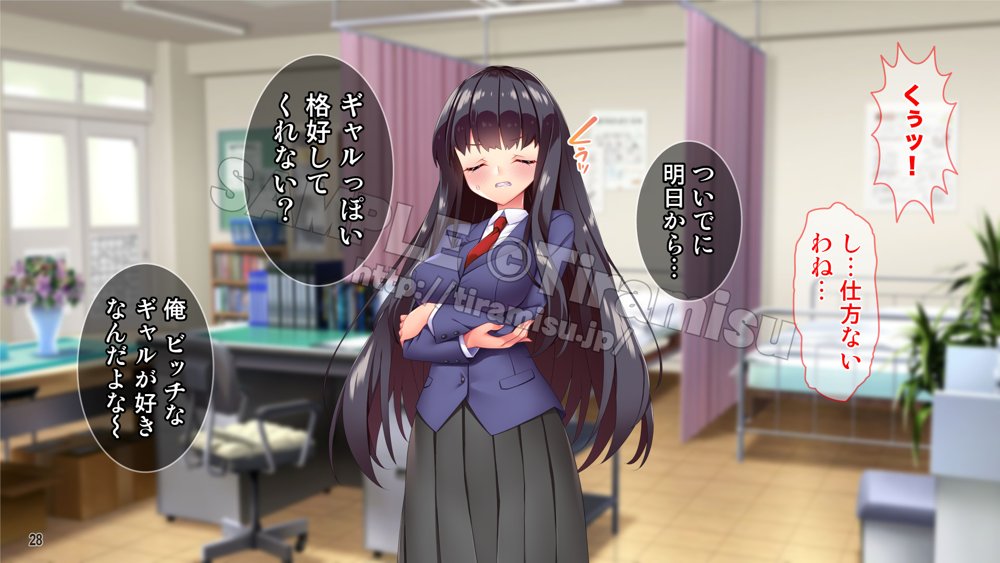 ツンな委員長がエロギャルに変身してオレの命を救ってくれた話する？【Tiramisu】 無料エロ漫画（同人誌）サンプル画像029