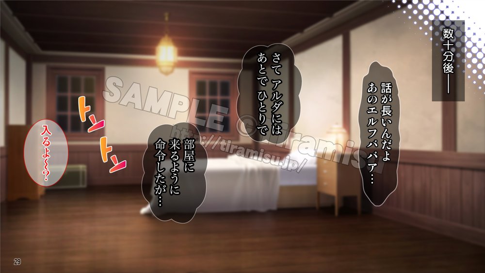 パーティーから追放されそうな俺ですが、下克上して女勇者を孕ませました！【Tiramisu】 エロ同人誌画像 030