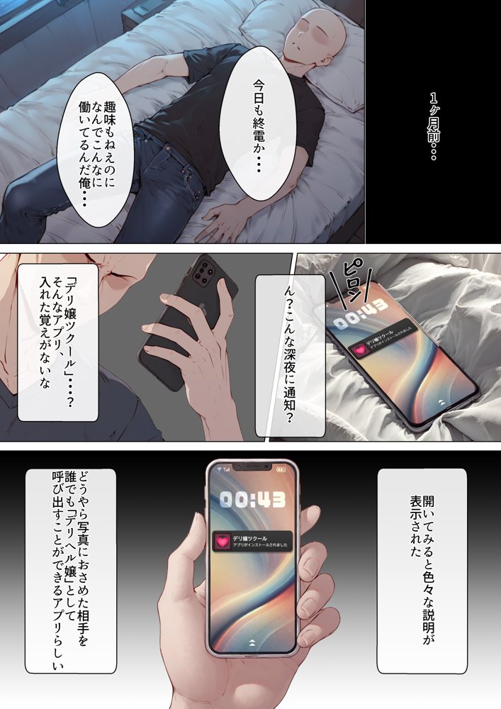 デリ嬢ツクール 〜街で見かけた美人母娘で童貞卒業？！〜【はりがねのこころ】 hitomi無料エロ漫画（同人誌）サンプル画像003