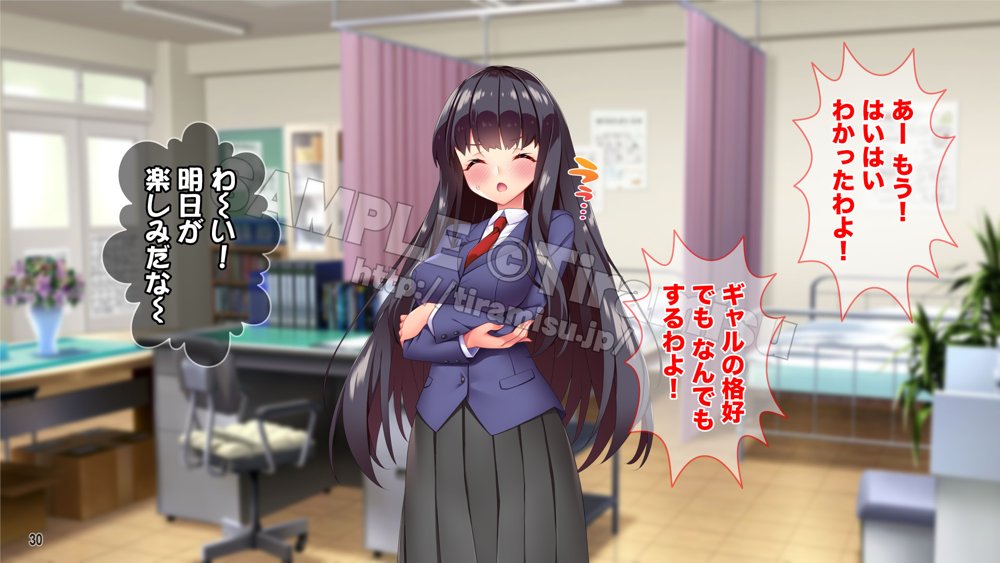 ツンな委員長がエロギャルに変身してオレの命を救ってくれた話する？【Tiramisu】 無料エロ漫画（同人誌）サンプル画像031