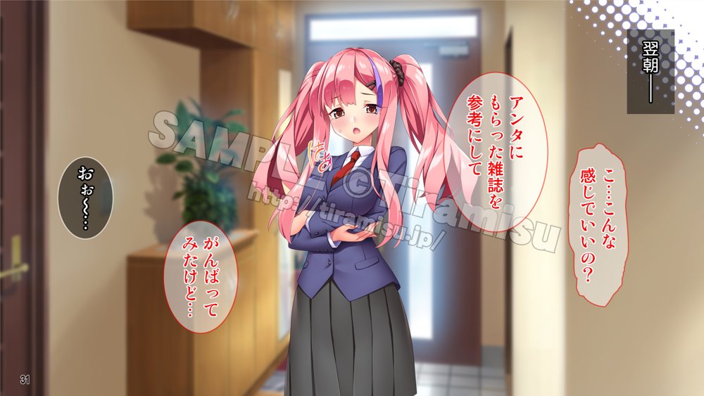 ツンな委員長がエロギャルに変身してオレの命を救ってくれた話する？【Tiramisu】 無料エロ漫画（同人誌）サンプル画像032