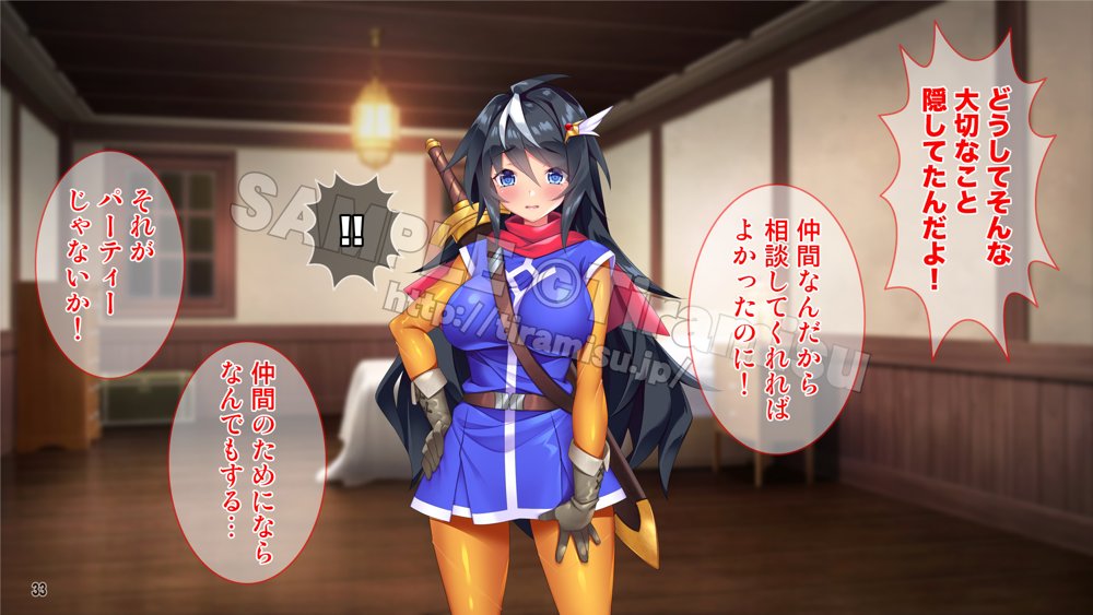パーティーから追放されそうな俺ですが、下克上して女勇者を孕ませました！【Tiramisu】 エロ同人誌画像 034
