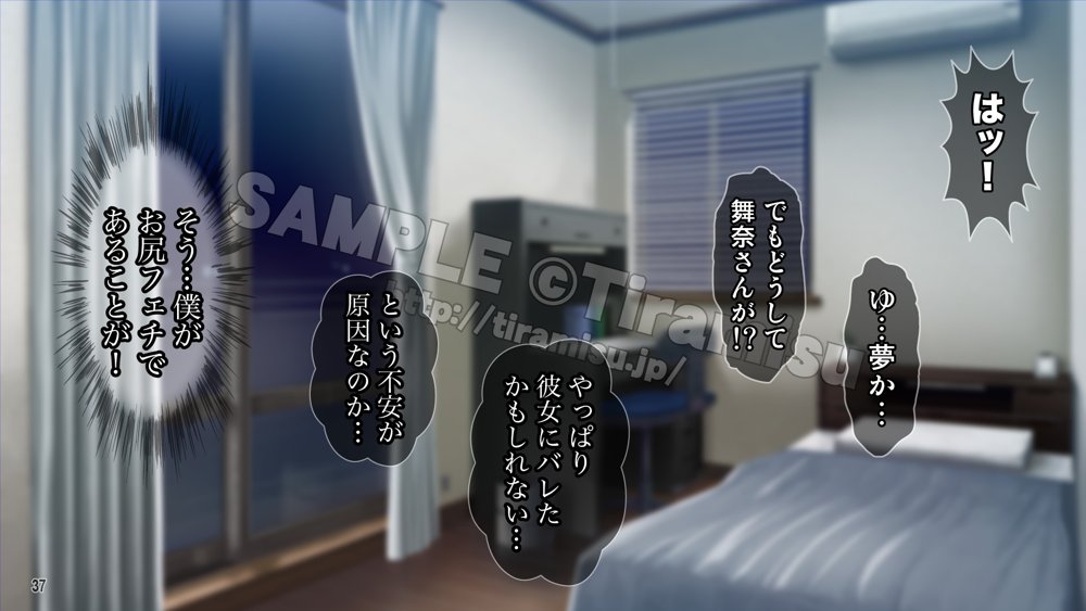 美尻でジト目の小悪魔女子は気になる先生のち○ぽをイジりたい！【Tiramisu】 エロ同人誌画像 038