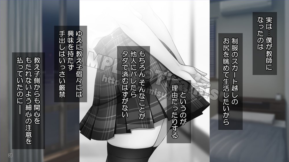美尻でジト目の小悪魔女子は気になる先生のち○ぽをイジりたい！【Tiramisu】 エロ同人誌画像 039