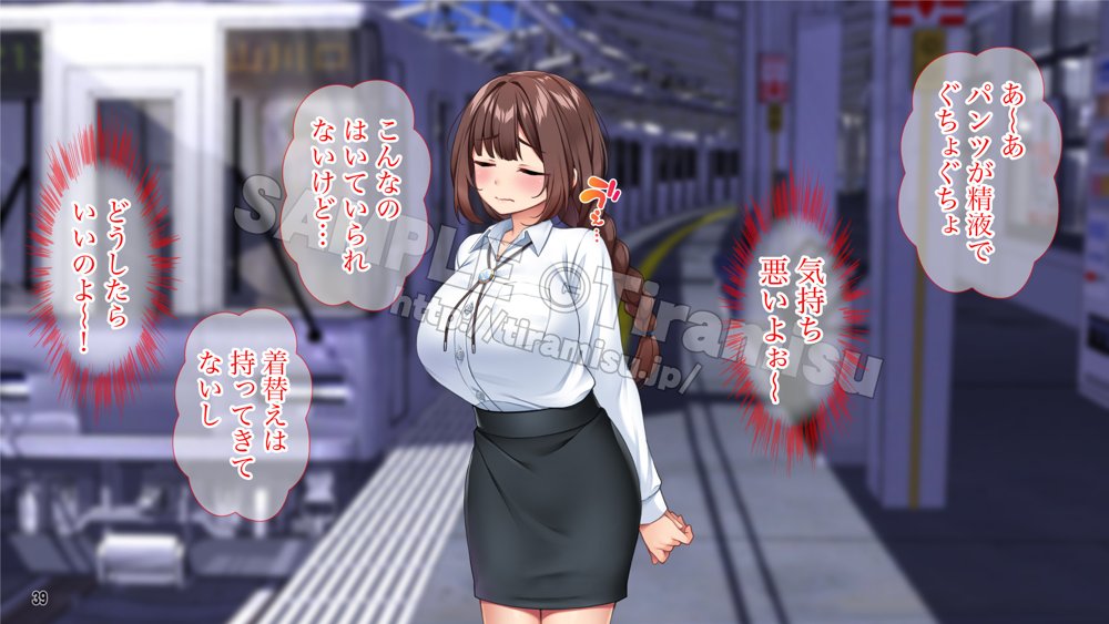 勃起不可避！ 無自覚ドスケベボディの教育実習生が男子校にやってきた！？【Tiramisu】 無料エロ漫画（同人誌）サンプル画像040