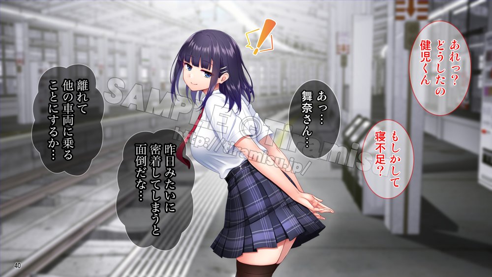 美尻でジト目の小悪魔女子は気になる先生のち○ぽをイジりたい！【Tiramisu】 エロ同人誌画像 041