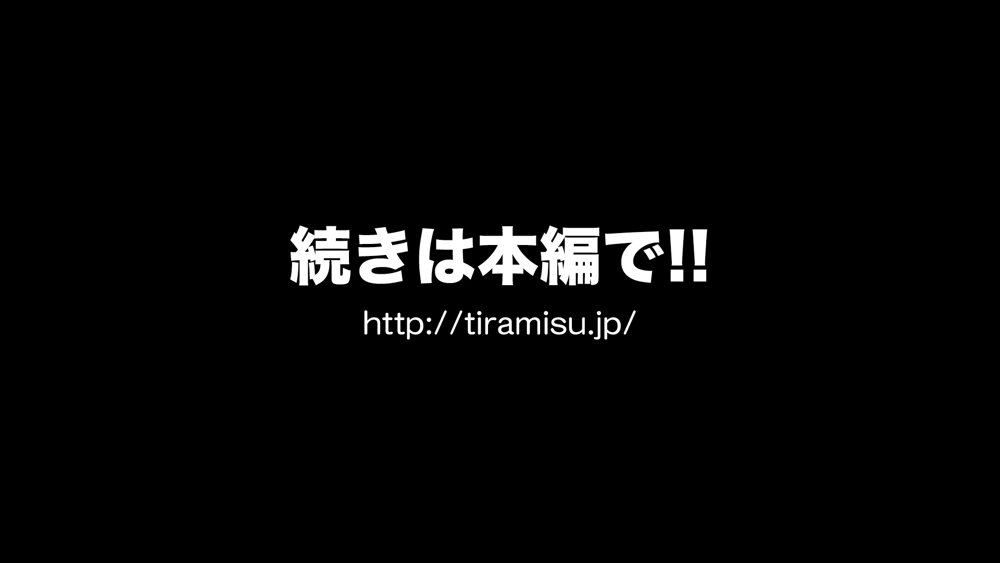 美尻でジト目の小悪魔女子は気になる先生のち○ぽをイジりたい！【Tiramisu】 エロ同人誌画像 045