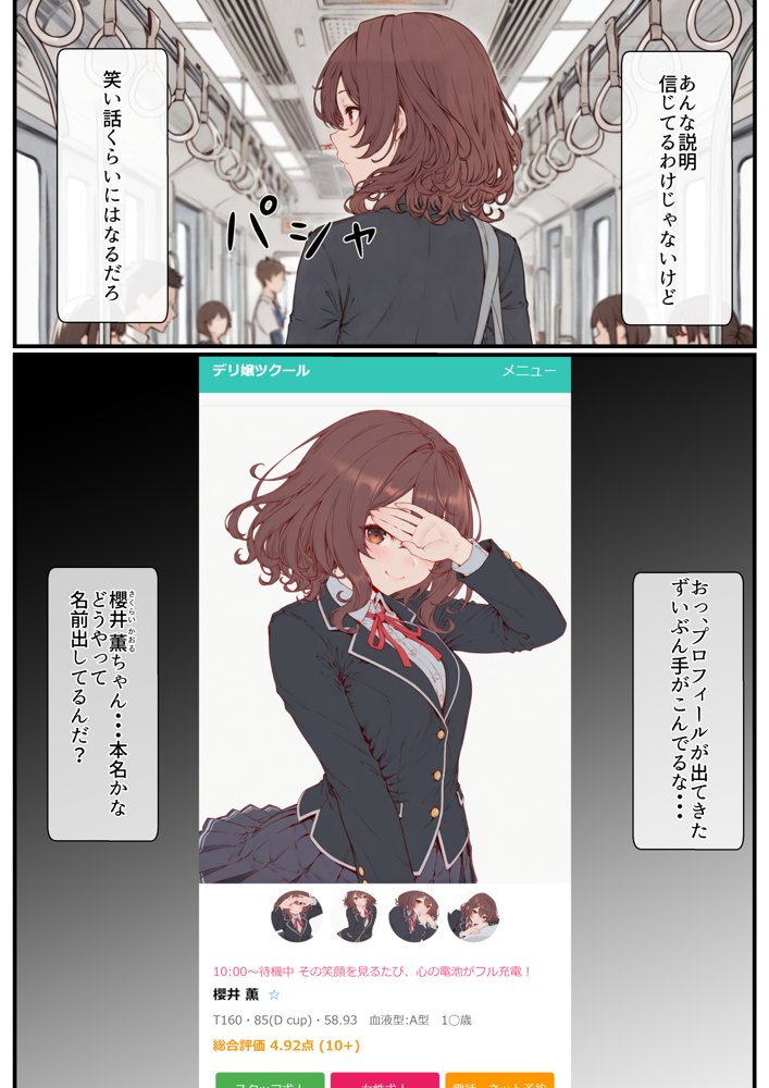 デリ嬢ツクール 〜街で見かけた美人母娘で童貞卒業？！〜【はりがねのこころ】 hitomi無料エロ漫画（同人誌）サンプル画像007