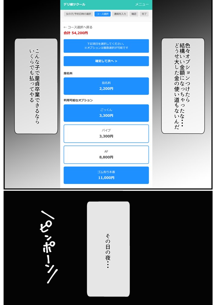 デリ嬢ツクール 〜街で見かけた美人母娘で童貞卒業？！〜【はりがねのこころ】 hitomi無料エロ漫画（同人誌）サンプル画像008