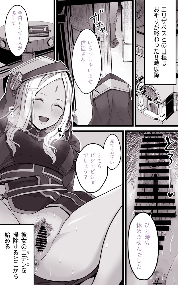 異世界パパ活 〜異世界行って世界を救ったがもう一度本気を出す【トネリ団】 hitomi無料エロ漫画（同人誌）サンプル画像009