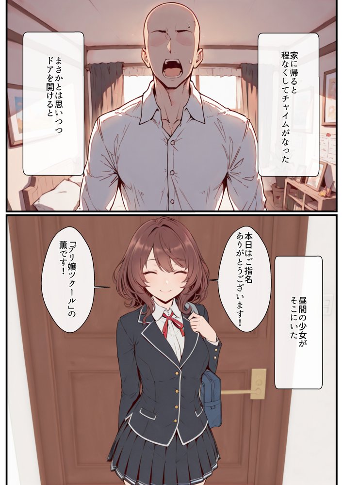 デリ嬢ツクール 〜街で見かけた美人母娘で童貞卒業？！〜【はりがねのこころ】 hitomi無料エロ漫画（同人誌）サンプル画像009