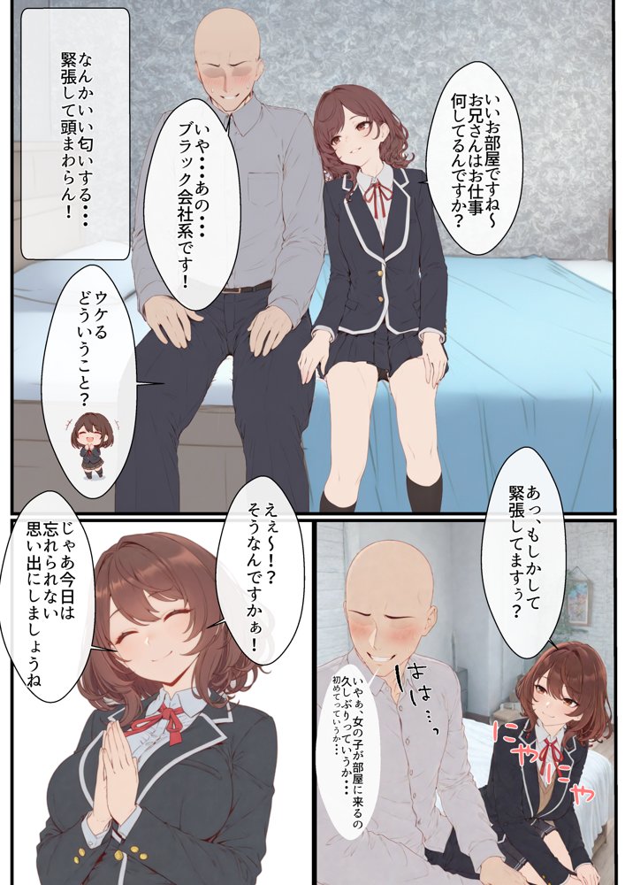 デリ嬢ツクール 〜街で見かけた美人母娘で童貞卒業？！〜【はりがねのこころ】 hitomi無料エロ漫画（同人誌）サンプル画像011