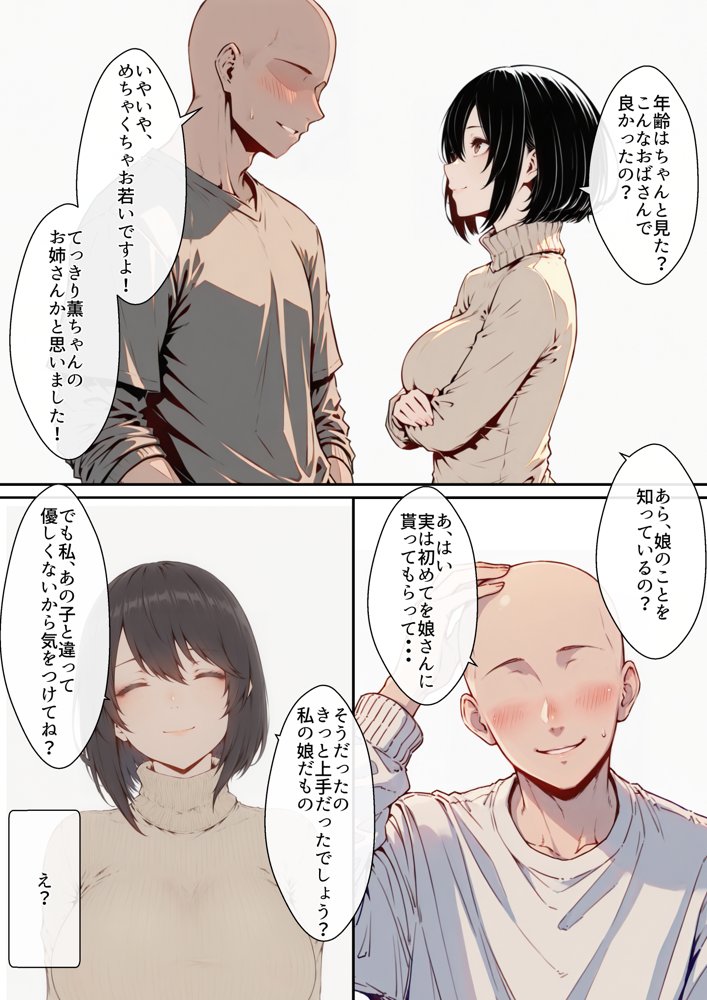 デリ嬢ツクール 〜街で見かけた美人母娘で童貞卒業？！〜【はりがねのこころ】 hitomi無料エロ漫画（同人誌）サンプル画像028