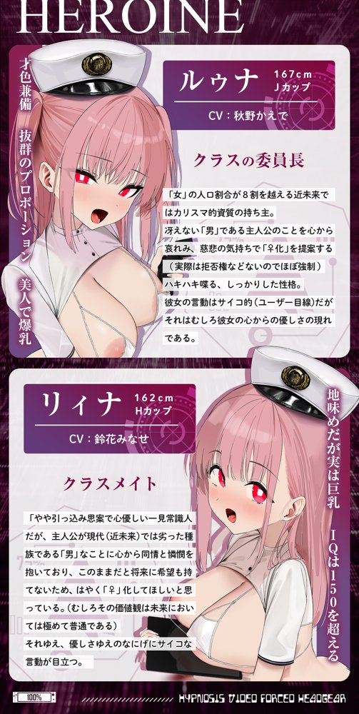 【催〇映像】TS女体化UNIT「♀化機姦Vision」〜脳汁∞の絶頂ビデオがあなたを永久に♀化する〜【空心菜館】 エロ同人誌画像 009