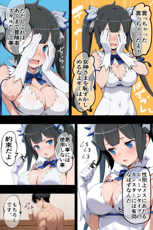 催●スキルに目覚めたモブキャラがヘス〇ィアファミリア全員に中出し！！【リンゴスキー】 hitomi無料エロ漫画（同人誌）サンプル画像007