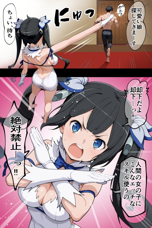 催●スキルに目覚めたモブキャラがヘス〇ィアファミリア全員に中出し！！【リンゴスキー】 hitomi無料エロ漫画（同人誌）サンプル画像008