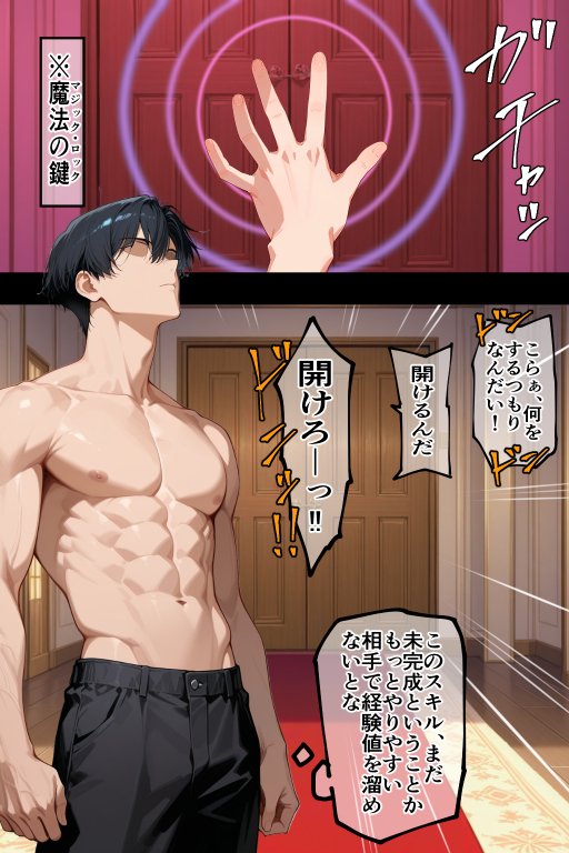 催●スキルに目覚めたモブキャラがヘス〇ィアファミリア全員に中出し！！【リンゴスキー】 hitomi無料エロ漫画（同人誌）サンプル画像027