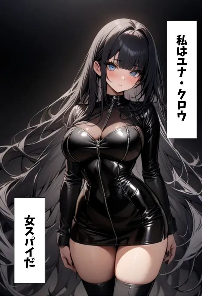 爆乳スパイの極秘任務【にじいろ☆がーるず】 hitomi無料エロ漫画（同人誌）サンプル画像003