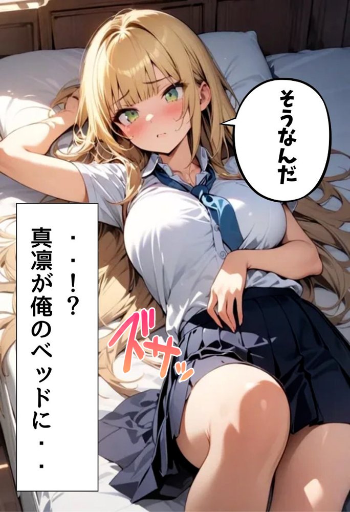 仲良し爆乳同級生と初えっちする話【にじいろ☆がーるず】 無料エロ漫画（同人誌）サンプル画像007