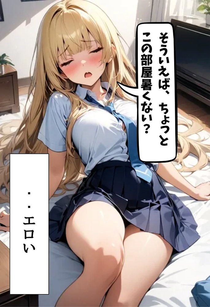 仲良し爆乳同級生と初えっちする話【にじいろ☆がーるず】 無料エロ漫画（同人誌）サンプル画像008