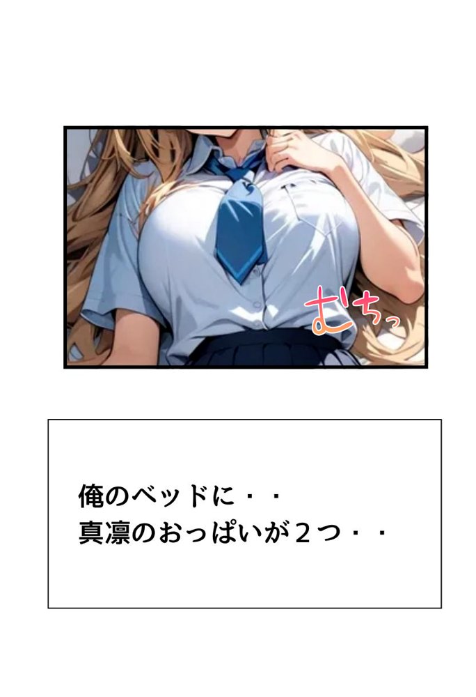 仲良し爆乳同級生と初えっちする話【にじいろ☆がーるず】 無料エロ漫画（同人誌）サンプル画像009