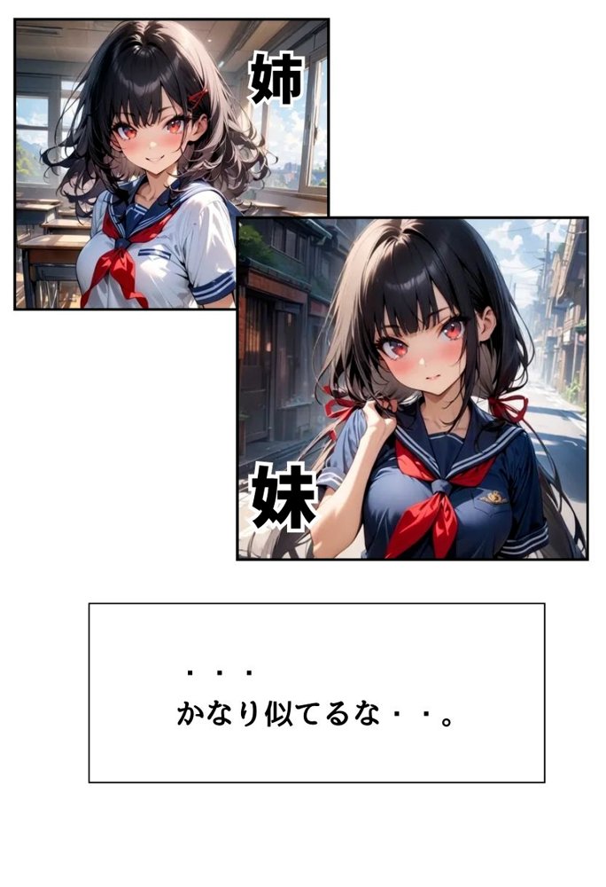 転校生の妹とえっちした話【にじいろ☆がーるず】 エロ同人誌画像 011