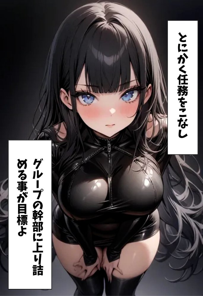 爆乳スパイの極秘任務【にじいろ☆がーるず】 hitomi無料エロ漫画（同人誌）サンプル画像007