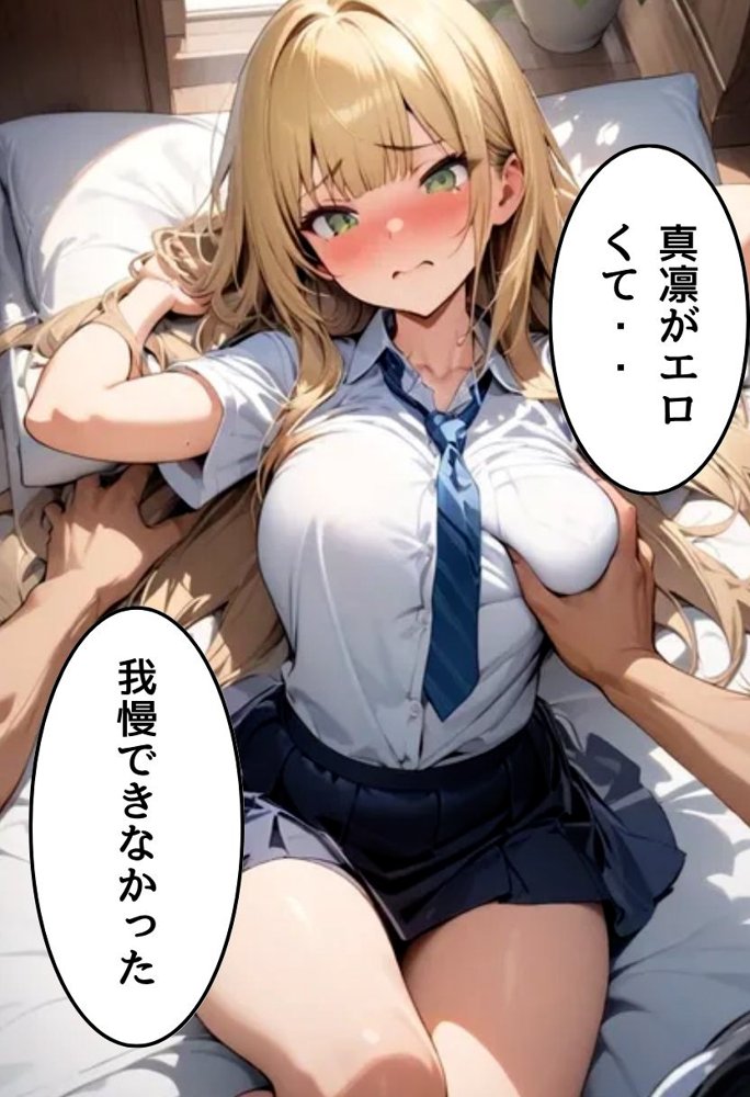 仲良し爆乳同級生と初えっちする話【にじいろ☆がーるず】 無料エロ漫画（同人誌）サンプル画像015