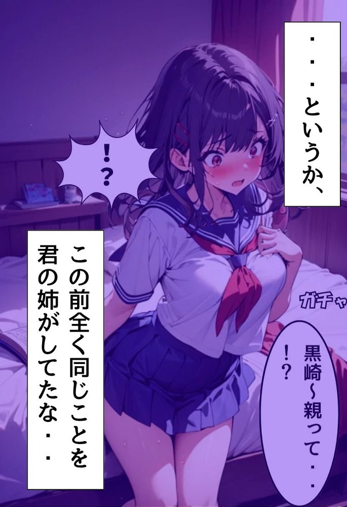 転校生の妹とえっちした話【にじいろ☆がーるず】 エロ同人誌画像 024