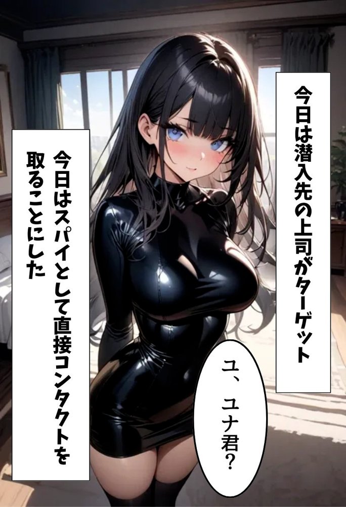 爆乳スパイの極秘任務【にじいろ☆がーるず】 hitomi無料エロ漫画（同人誌）サンプル画像008