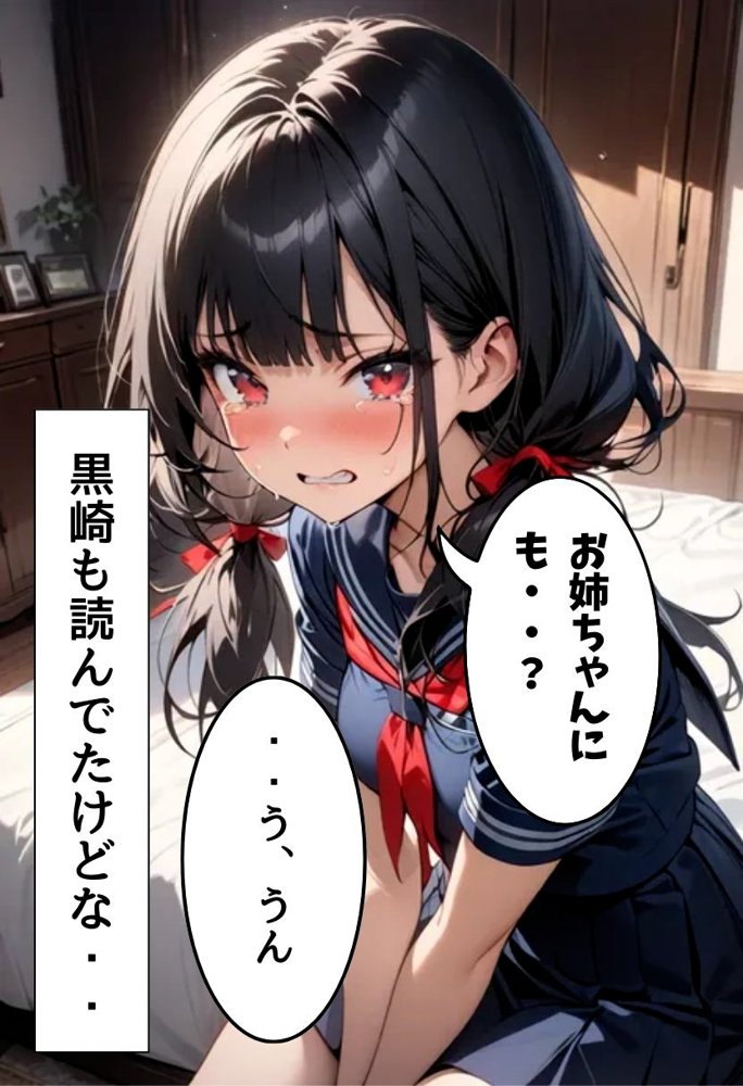 転校生の妹とえっちした話【にじいろ☆がーるず】 エロ同人誌画像 030