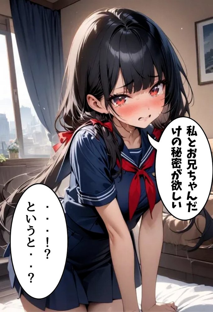 転校生の妹とえっちした話【にじいろ☆がーるず】 エロ同人誌画像 032