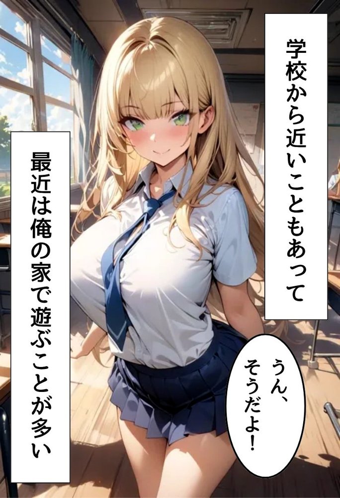仲良し爆乳同級生と初えっちする話【にじいろ☆がーるず】 無料エロ漫画（同人誌）サンプル画像020