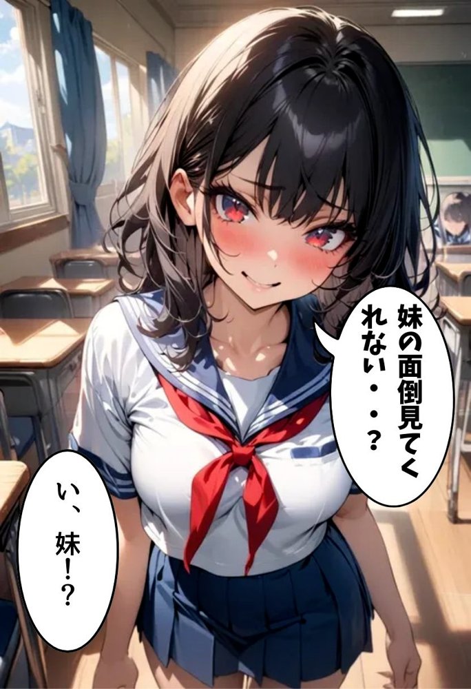 転校生の妹とえっちした話【にじいろ☆がーるず】 エロ同人誌画像 055
