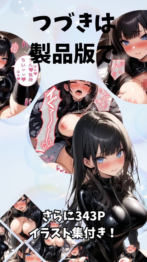 爆乳スパイの極秘任務【にじいろ☆がーるず】 hitomi無料エロ漫画（同人誌）サンプル画像015