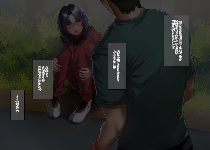 いつもすれ違う彼女に誘われて2【ジョールボイント】 無料エロ漫画（同人誌）サンプル画像052