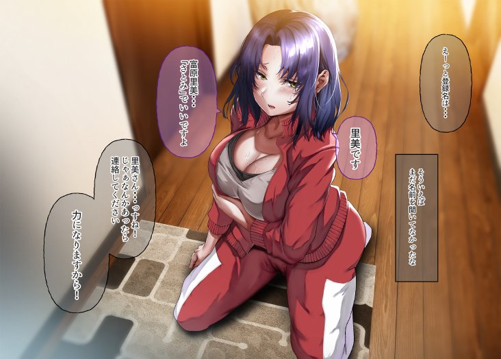 いつもすれ違う彼女に誘われて2【ジョールボイント】 無料エロ漫画（同人誌）サンプル画像061