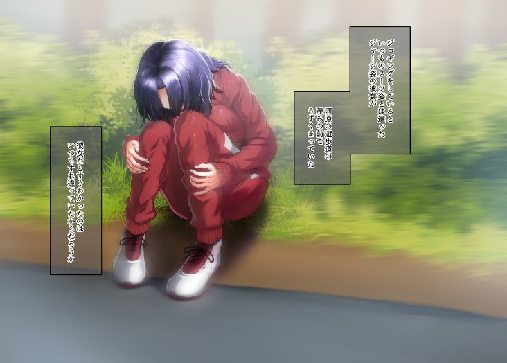 いつもすれ違う彼女に誘われて2【ジョールボイント】 無料エロ漫画（同人誌）サンプル画像072