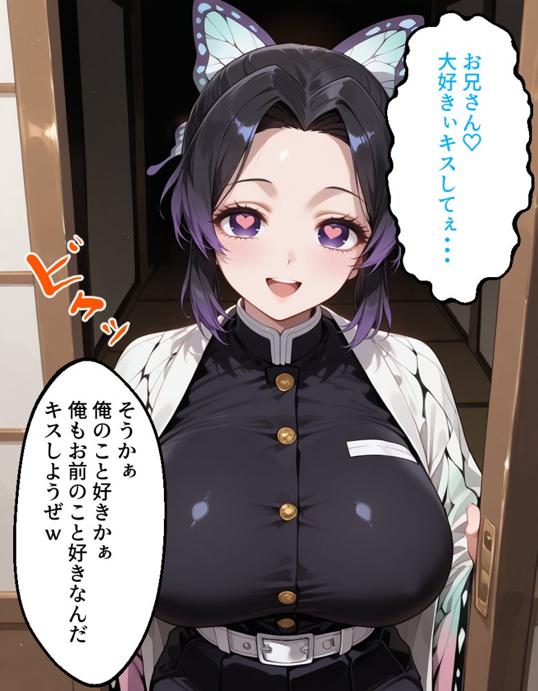 催〇アプリ開発されたカラダ抗えない快楽ボテ腹追加ver-しのぶ＆甘露寺編-【海浜セーター】 エロ同人誌画像 003