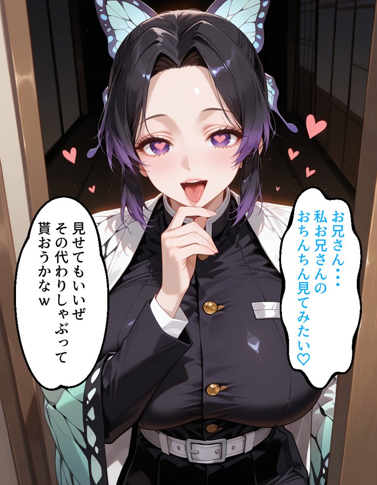 催〇アプリ開発されたカラダ抗えない快楽ボテ腹追加ver-しのぶ＆甘露寺編-【海浜セーター】 エロ同人誌画像 007