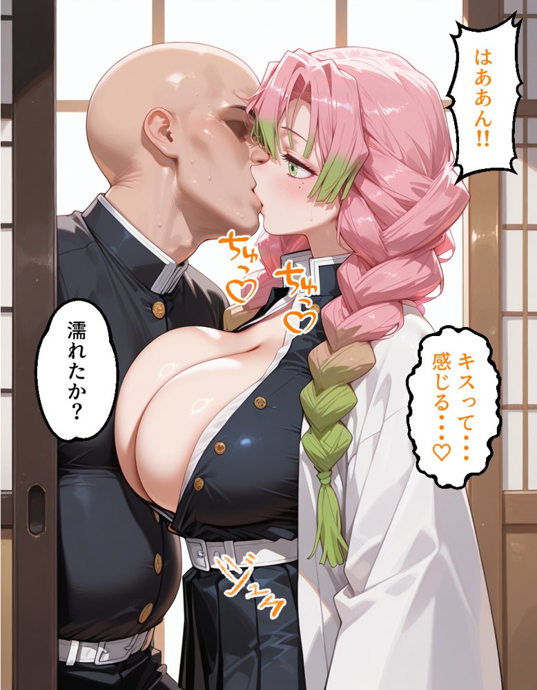 催〇アプリ開発されたカラダ抗えない快楽ボテ腹追加ver-しのぶ＆甘露寺編-【海浜セーター】 エロ同人誌画像 019