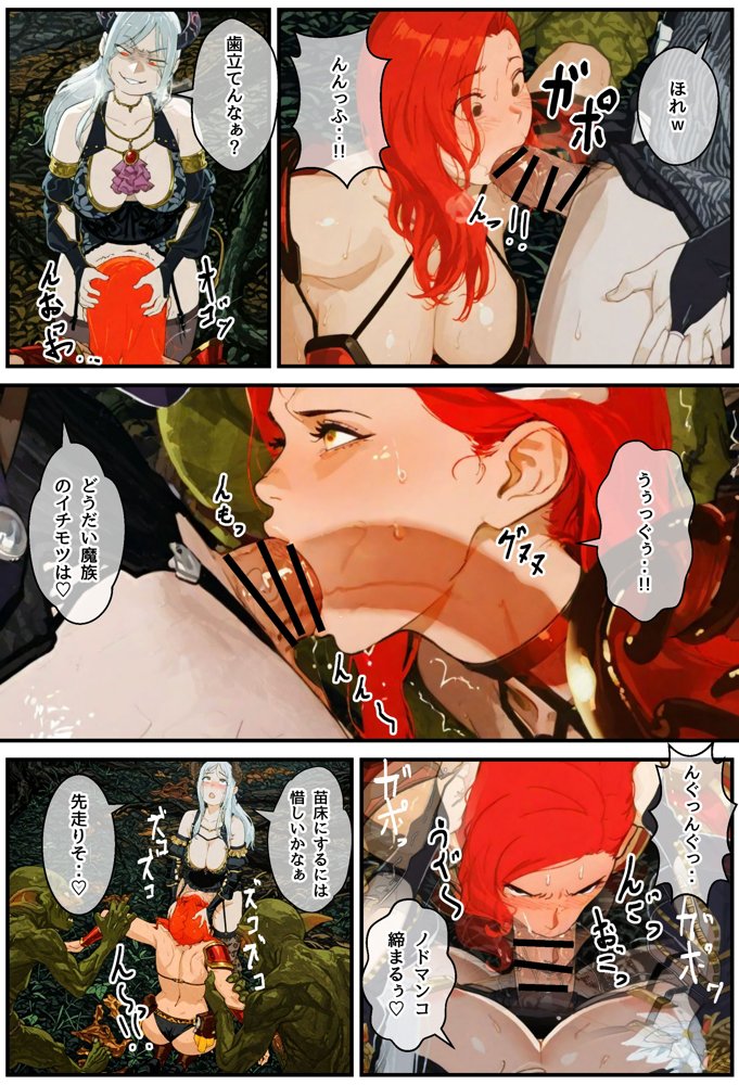 S級女戦士呪いでEランク下半身に・・・無敵の女戦士、快楽の連携コンボに沈む！【アヤカシノイチ】 無料エロ漫画（同人誌）サンプル画像004