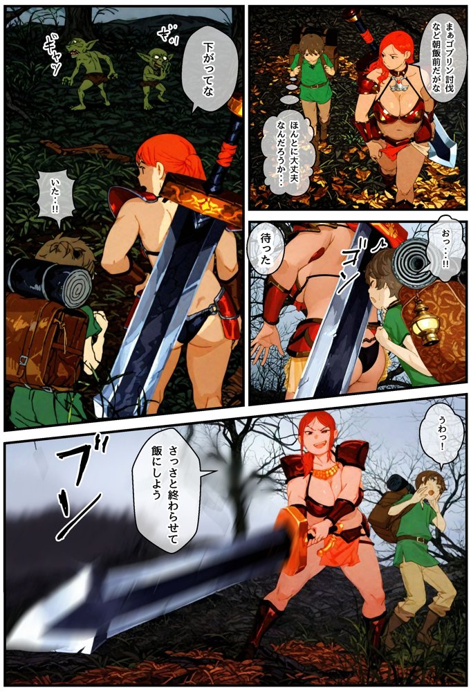 S級女戦士呪いでEランク下半身に・・・無敵の女戦士、快楽の連携コンボに沈む！【アヤカシノイチ】 無料エロ漫画（同人誌）サンプル画像012