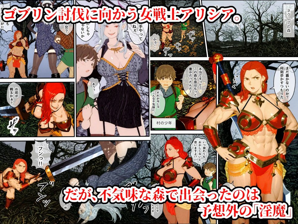 S級女戦士呪いでEランク下半身に・・・無敵の女戦士、快楽の連携コンボに沈む！【アヤカシノイチ】 無料エロ漫画（同人誌）サンプル画像029