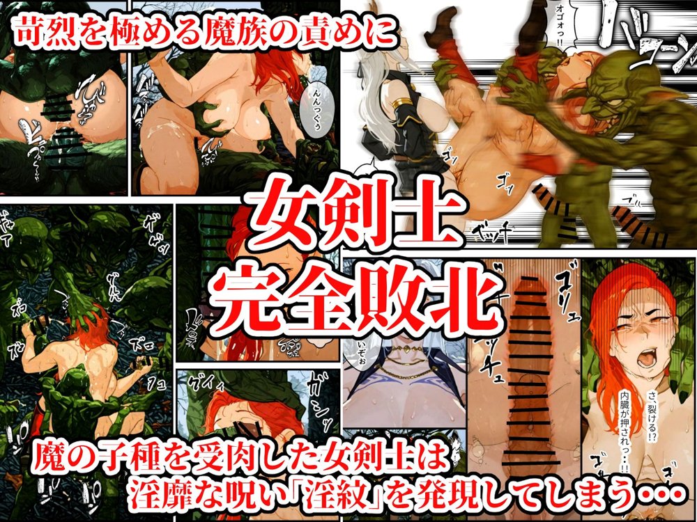 S級女戦士呪いでEランク下半身に・・・無敵の女戦士、快楽の連携コンボに沈む！【アヤカシノイチ】 無料エロ漫画（同人誌）サンプル画像031